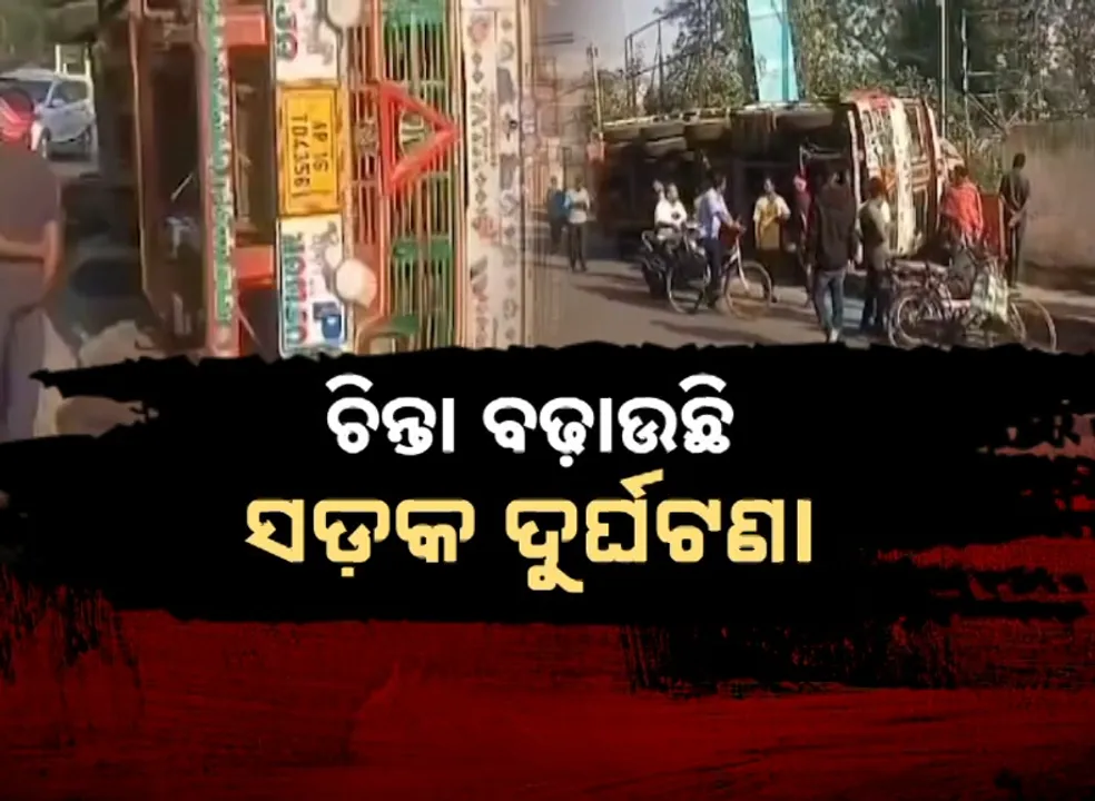  Accident Photograph: (kanak news) 