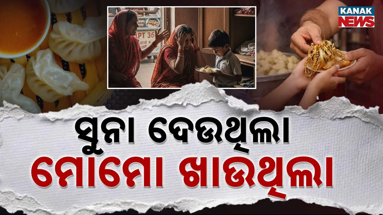  Momo-Lover Photograph: (KanakNews) 