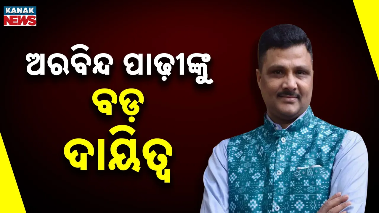  ଆଇଏଏସ୍ ସ୍ତରରେ ବଡ଼ ଧରଣର ଅଦଳ ବଦଳ, ଜାଣନ୍ତୁ କାହାକୁ କେଉଁ ପଦରେ ମିଳିଲା ନିଯୁକ୍ତି