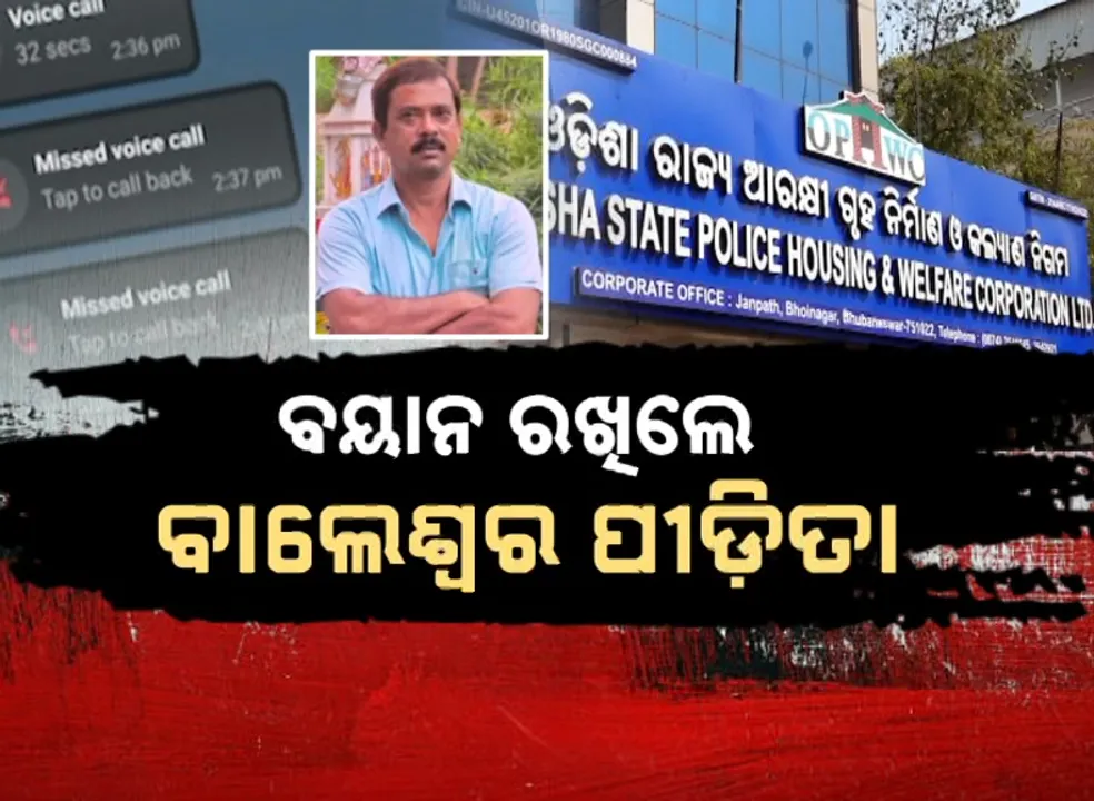  Balasore Woman Photograph: (Kanak News) 