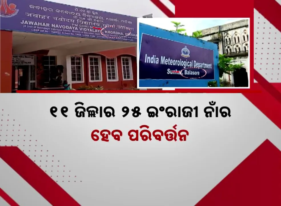  District Photograph: (Kanak News) 