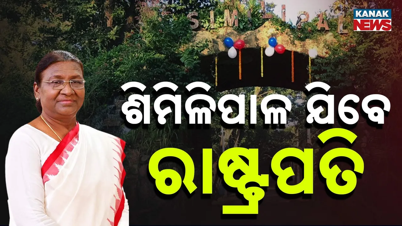  president of india Photograph: (KanakNews) 