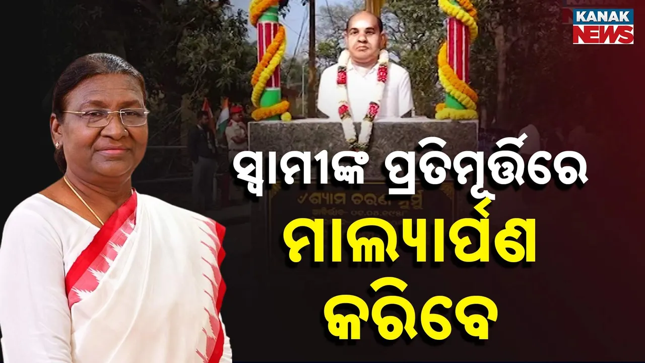  president of india Photograph: (KanakNews) 