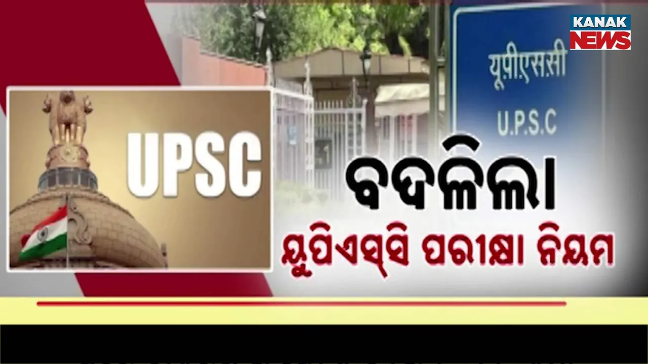  UPSC  Exam Photograph: (Google) 