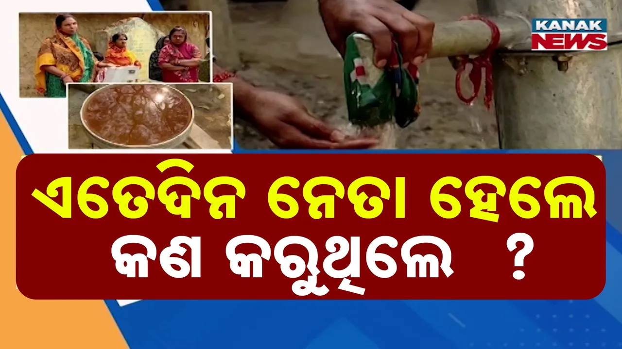  Water Scarity Photograph: (Kanak News) 