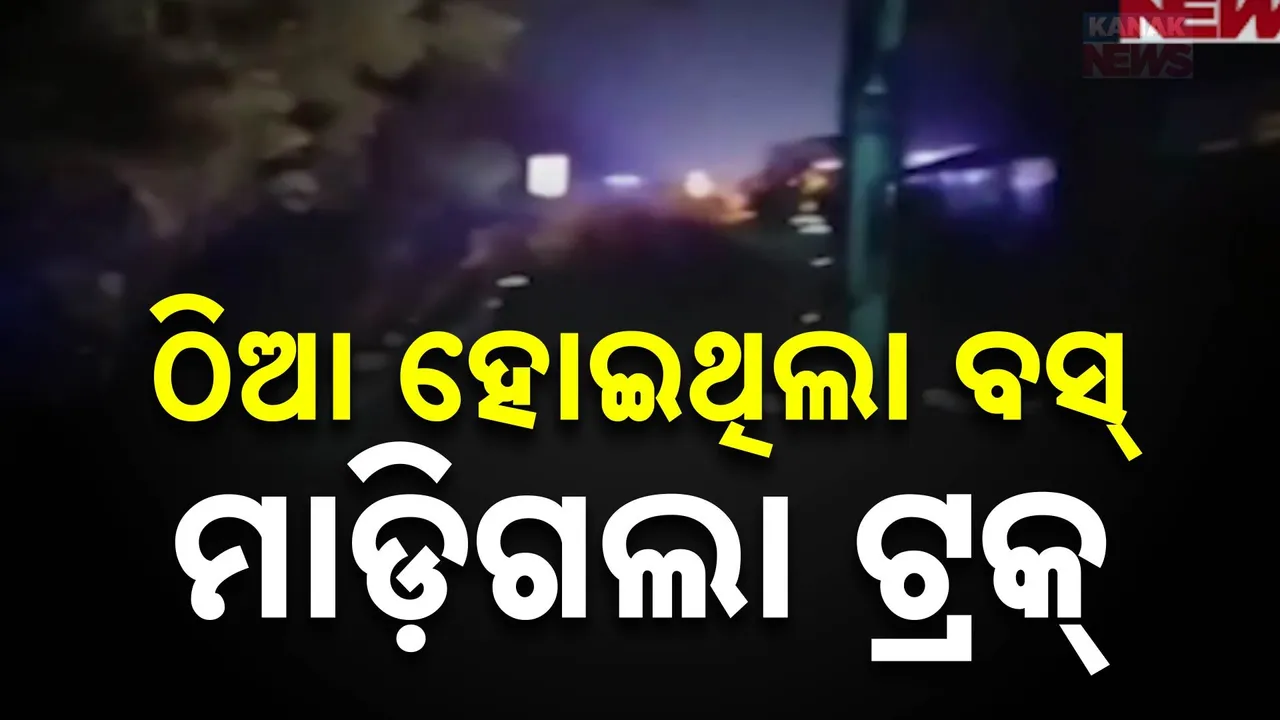  Photograph: (KANAKNEWS) 