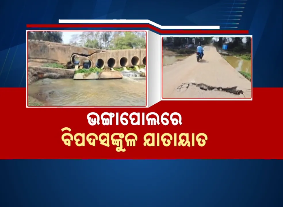  Dumerpali Bridge Photograph: (Kanak News) 