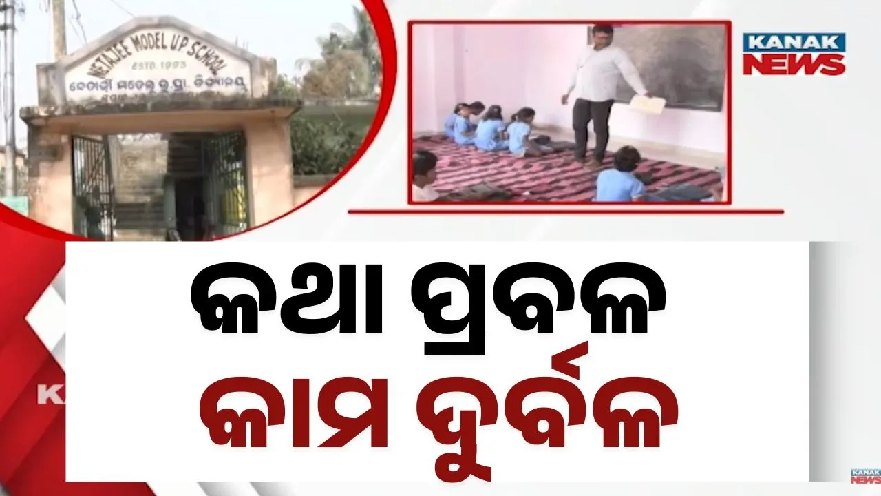  Education Photograph: (Kanak News) 