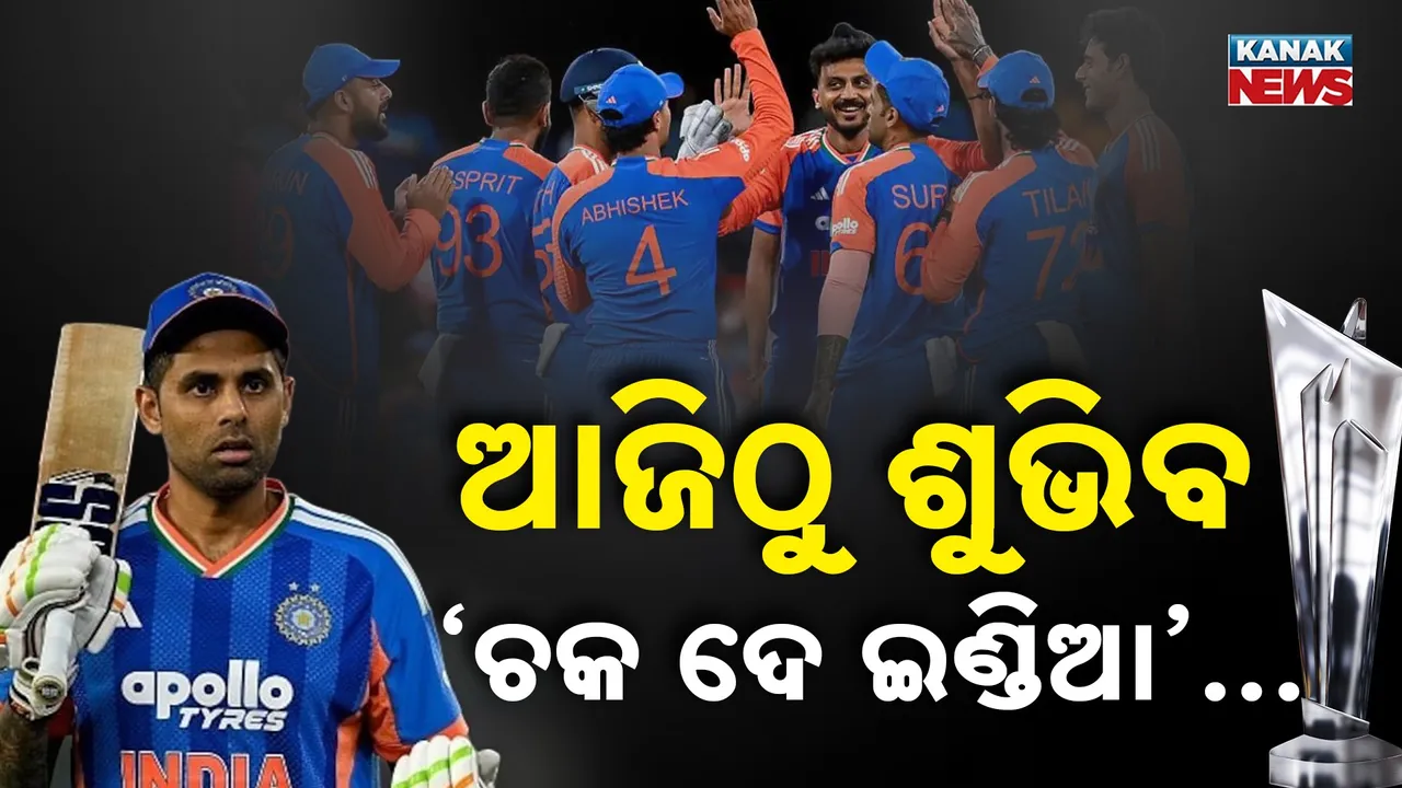  T20 WORld cup Photograph: (Kanak News) 