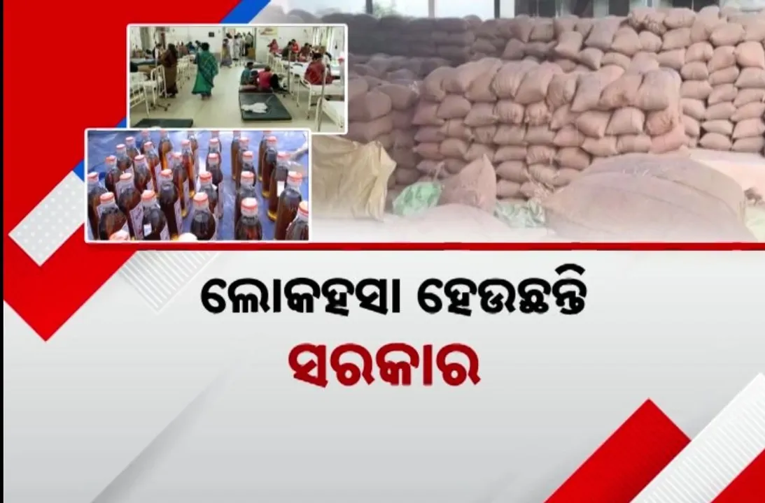  ନିଇତି ଗଣମାଧ୍ୟମ ସାମନାକୁ ଆସି ଘୋଷଣା ପରେ ଘୋଷଣା କରୁଛନ୍ତି ମନ୍ତ୍ରୀ, ସମୟ ଗଡ଼ୁଛି ହେଲେ ରହୁନି ମନ୍ତ୍ରୀଙ୍କ କଥା