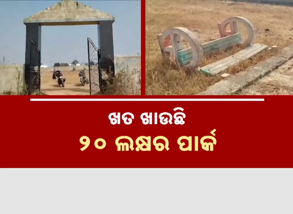  Park Photograph: (kanak news) 