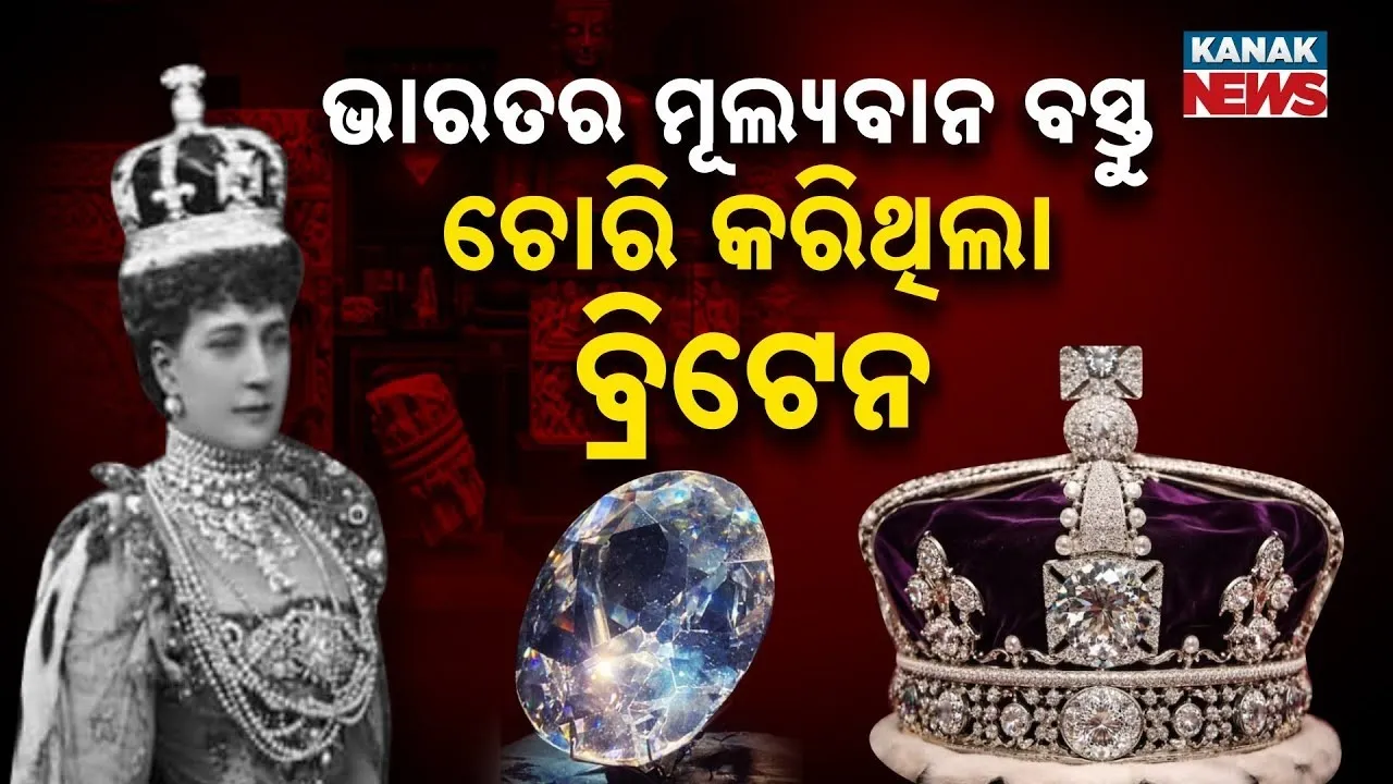  Kohinoor Photograph: (KanakNews) 