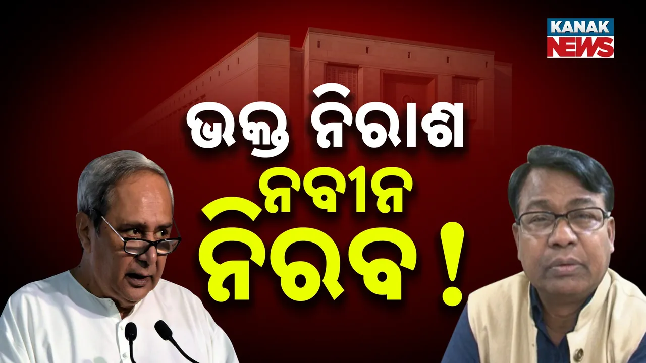  Rajya Sabha Election Photograph: (Kanak News) 