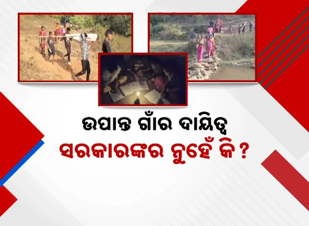  Roads and Electricity Photograph: (Kanak News) 