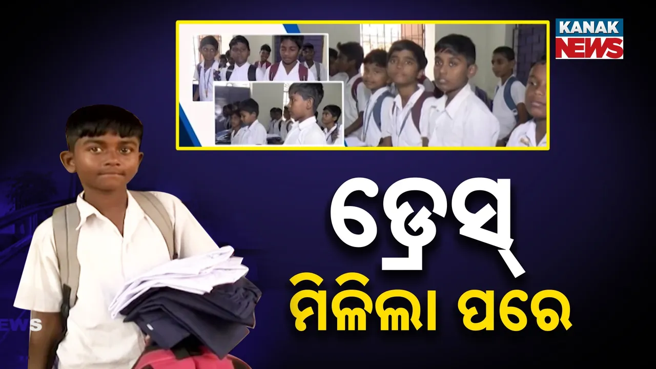  School Uniforms Photograph: (Kanak News) 