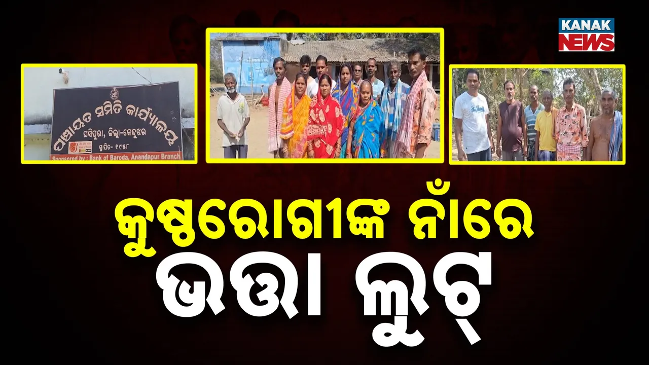  Odisha Photograph: (kanak news) 