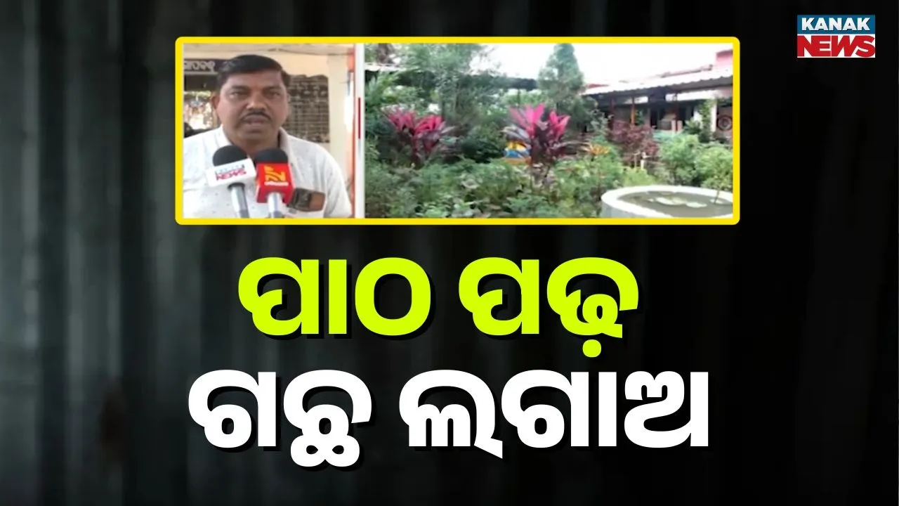  School Photograph: (Kanak News) 