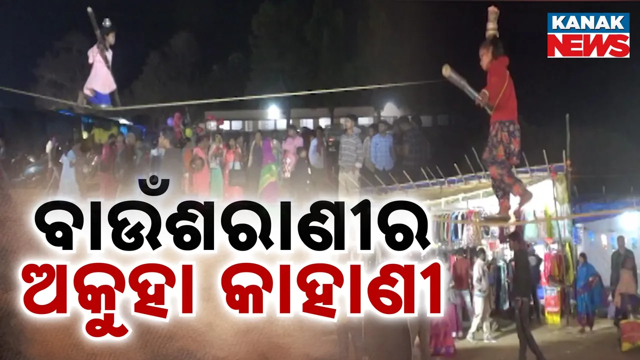  Baunsa Rani Photograph: (Kanak News) 