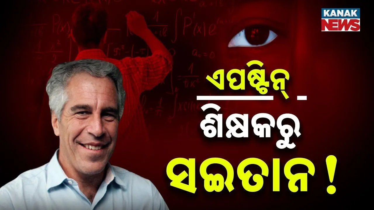  epstine Photograph: (KanakNews) 