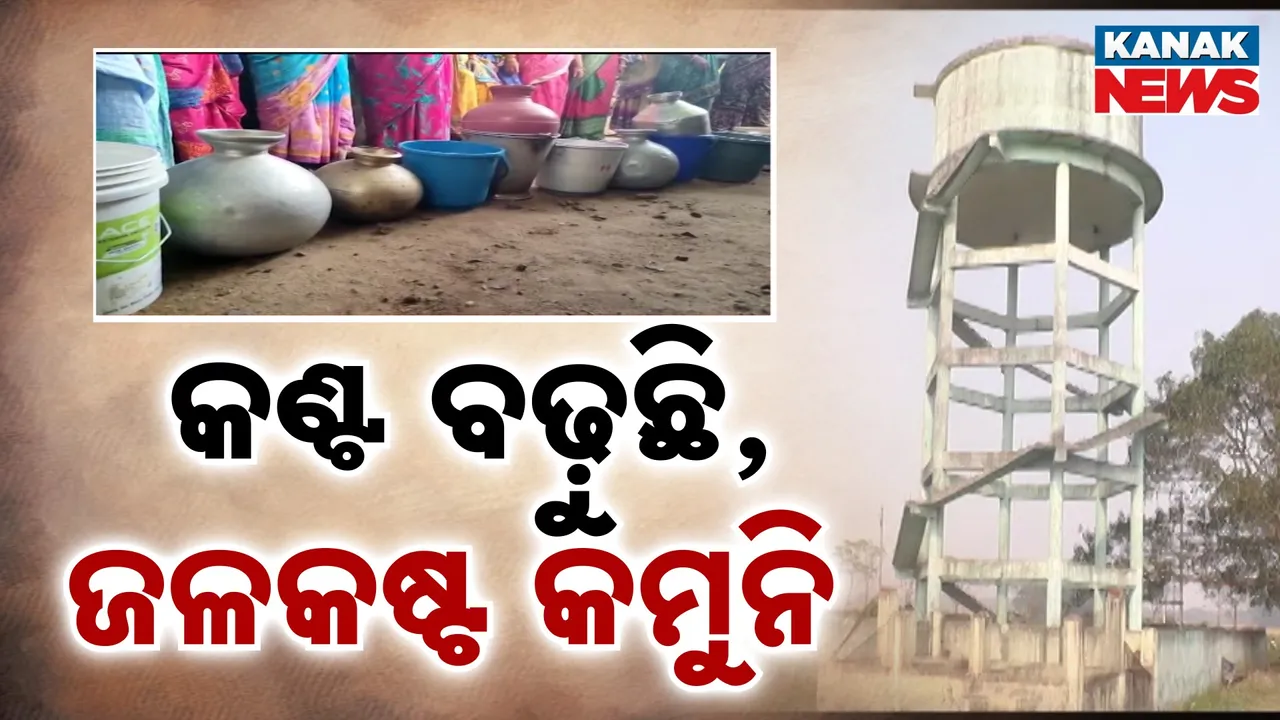  Odisha Water Crisis Photograph: (Kanak News) 