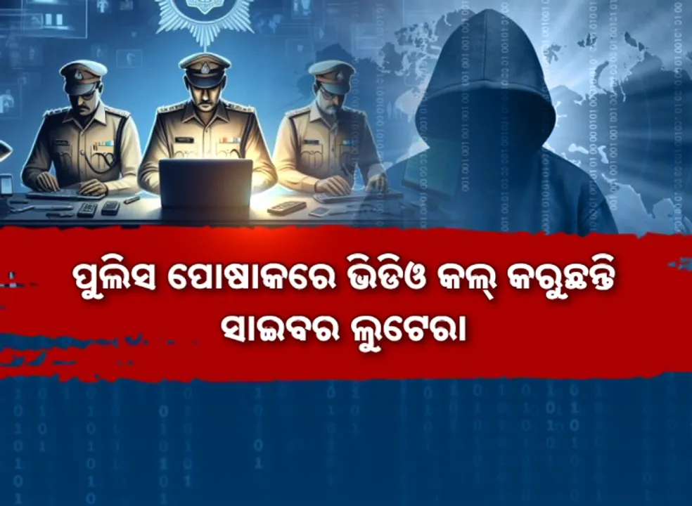 Cyber Fraudsters Photograph: (Kanak News) 