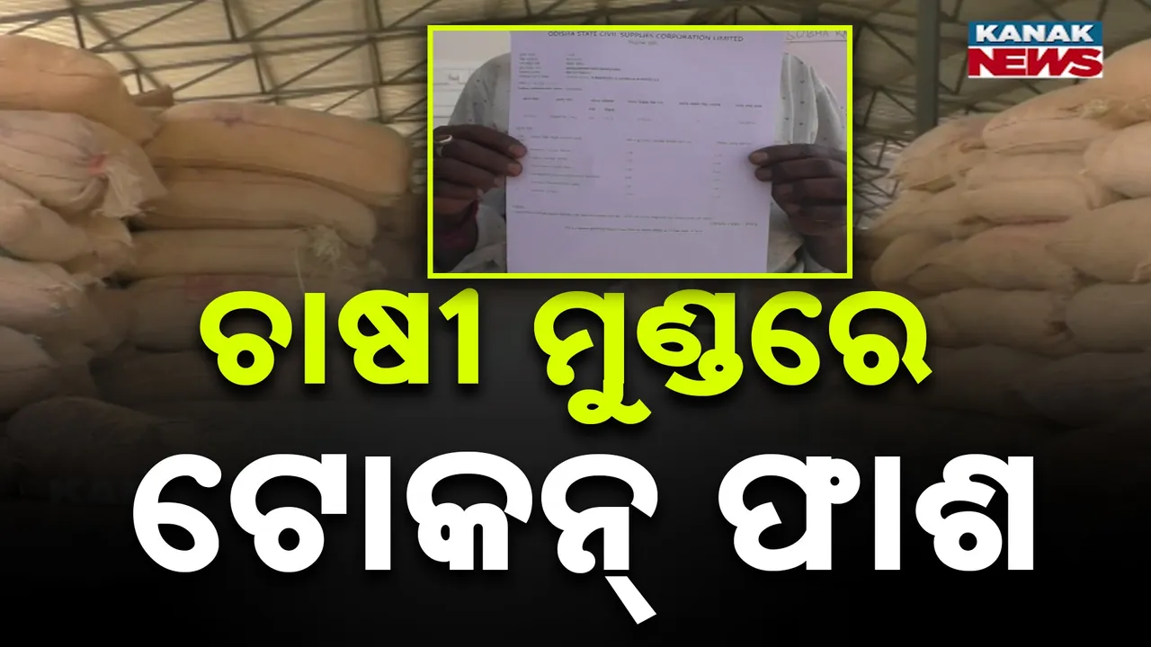  farmer problems Photograph: (KanakNews) 