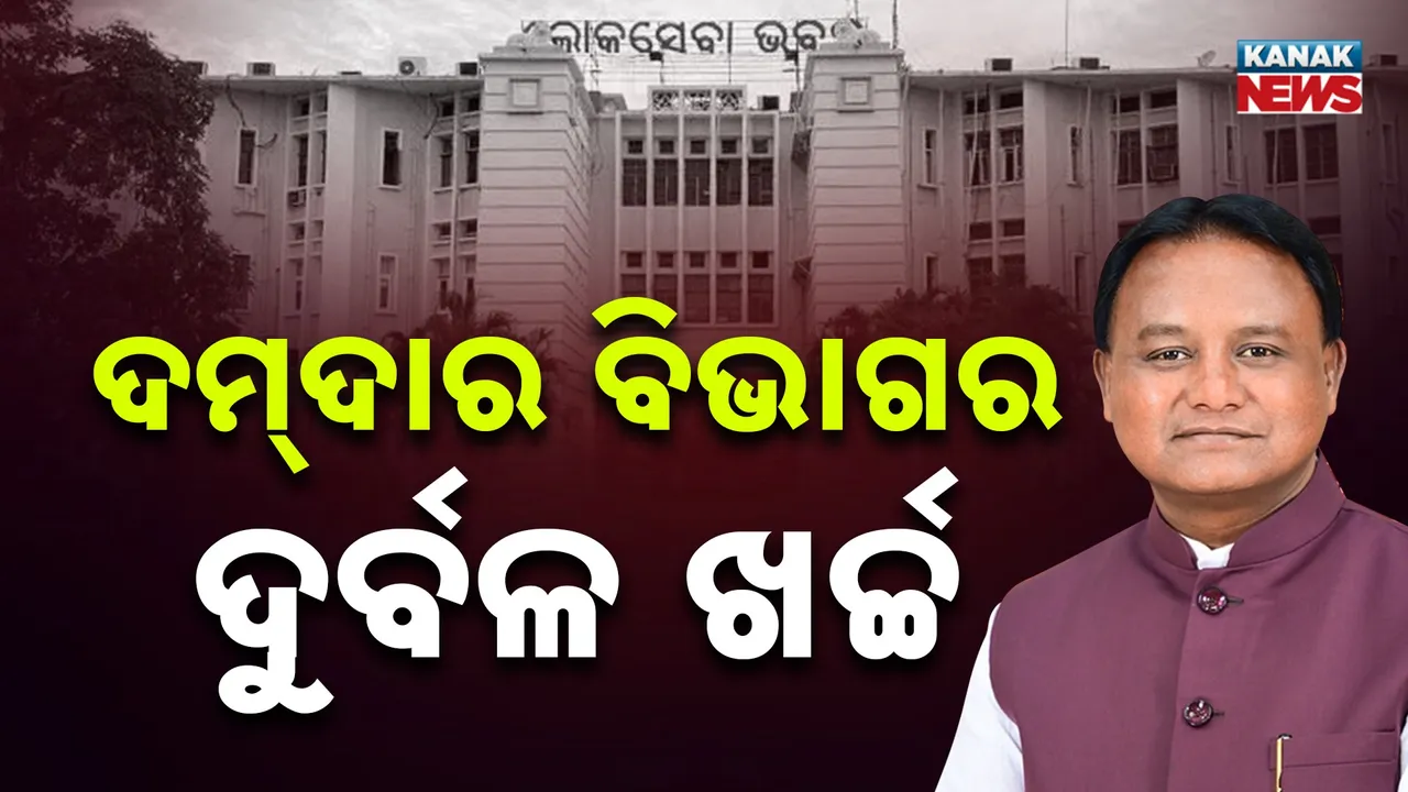  Mohan Charan Majhi Photograph: (KanakNews) 