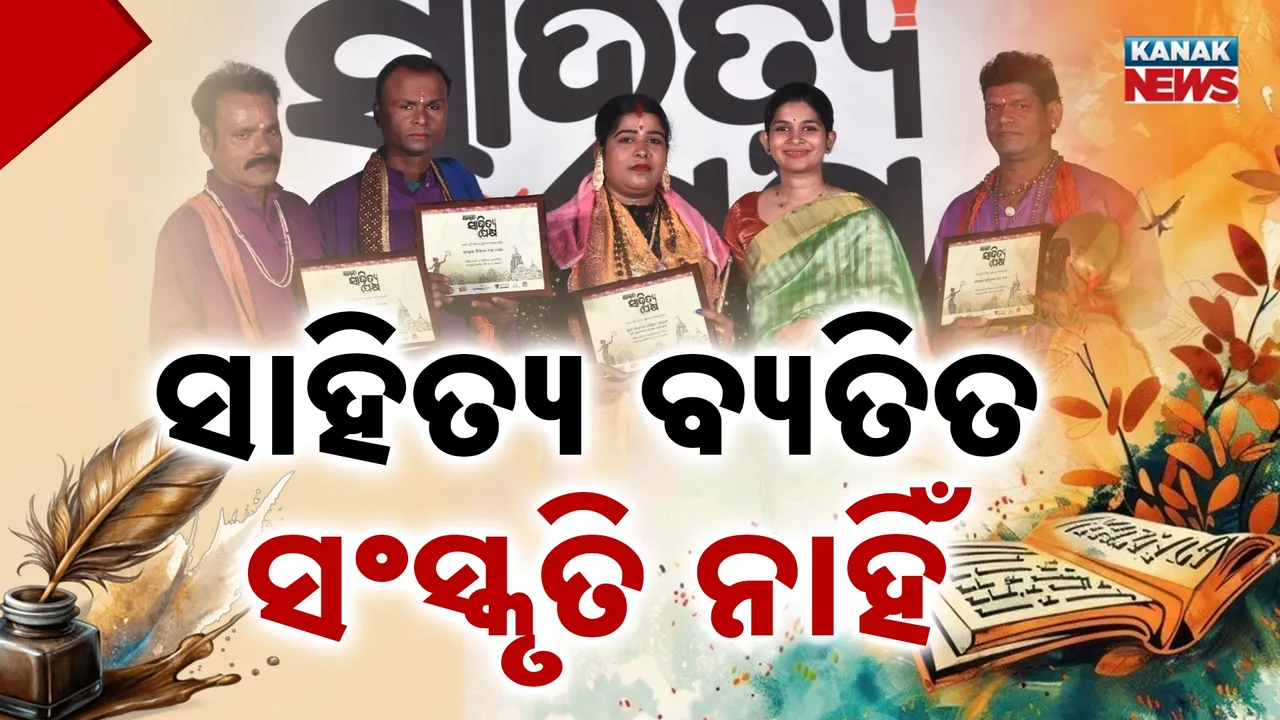  Sambad Sahitya Paksha Photograph: (Kanak News) 