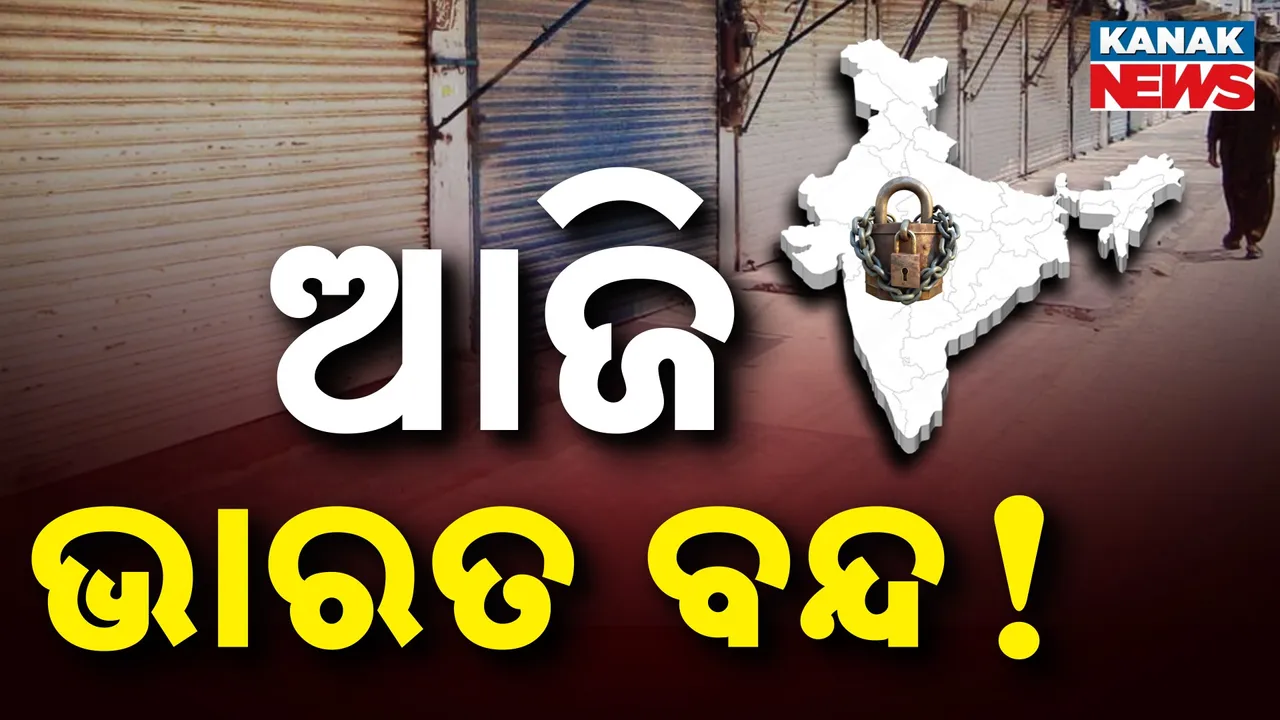  strike Photograph: (KanakNews) 