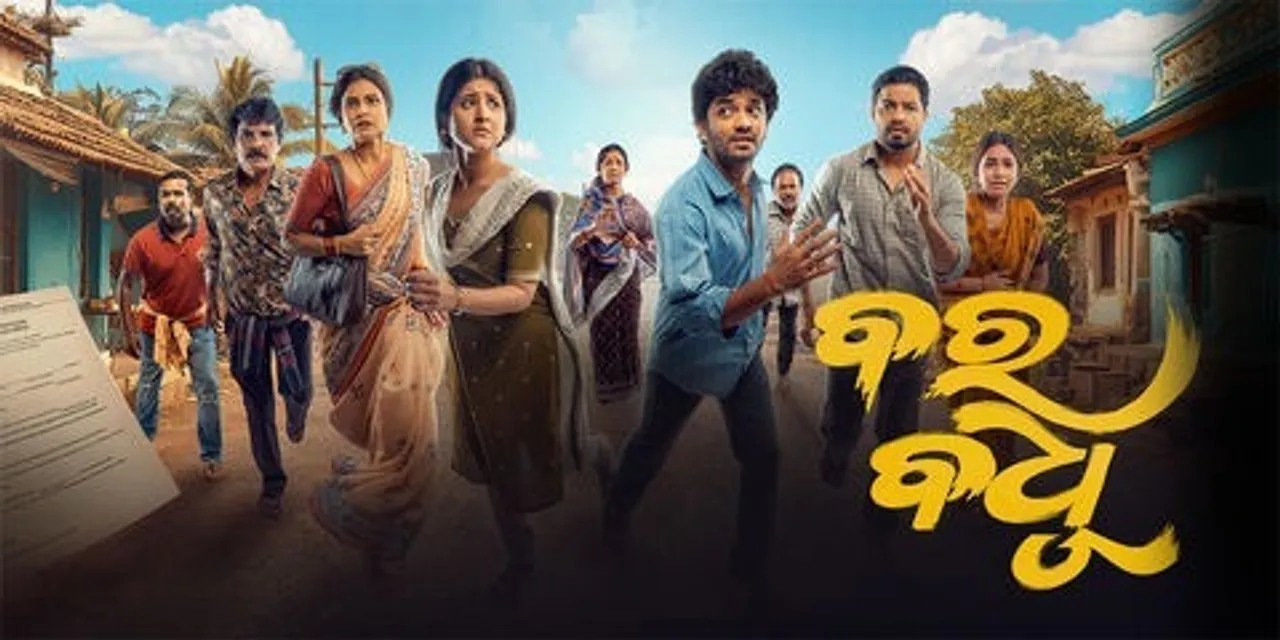  bara-badhu Photograph: (Google) 