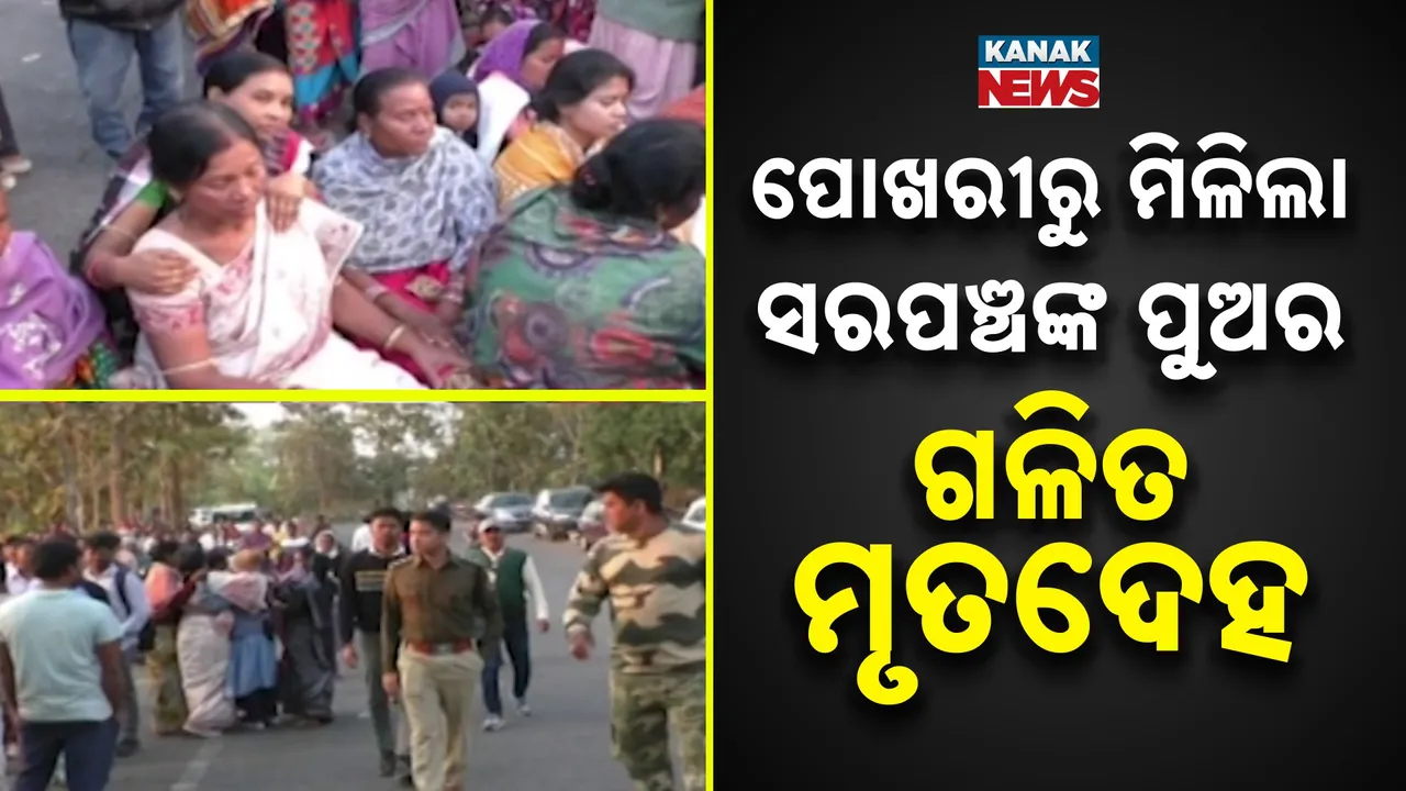  Deadbody Photograph: (KanakNews) 