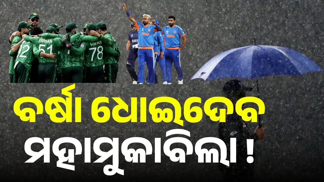  India vs Pakistan Photograph: (Kanak News) 