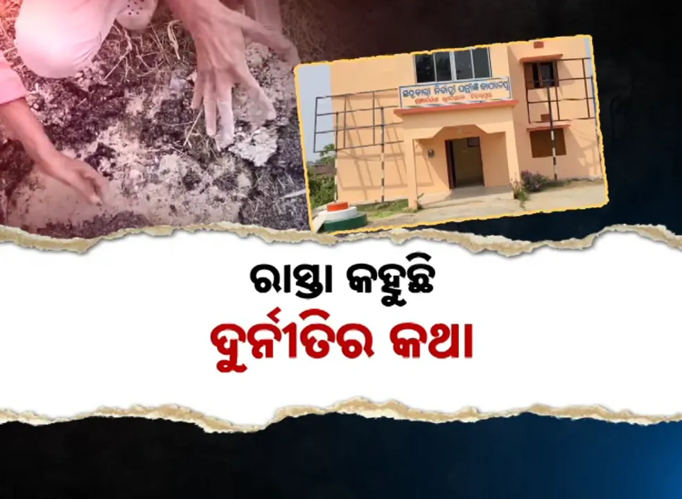  Roads Photograph: (Kanak News) 