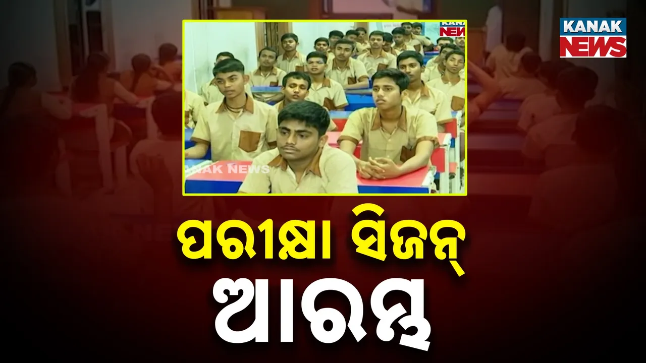  exam session Photograph: (KanakNews) 