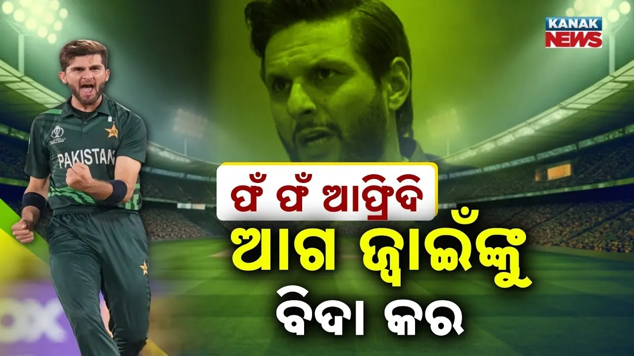  Afridi Photograph: (KanakNews) 