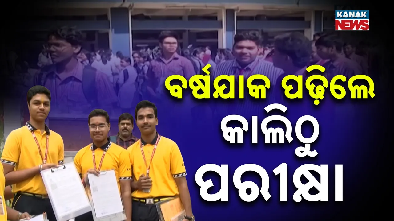  Exams 2026 Photograph: (Kanak News) 