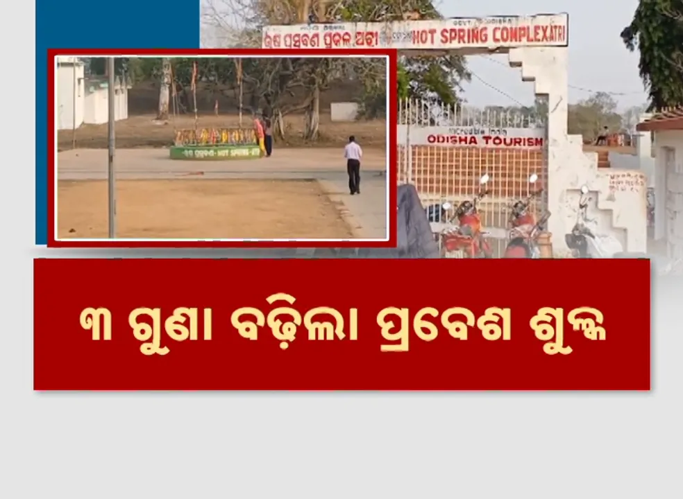  Khordha Photograph: (kanak news) 