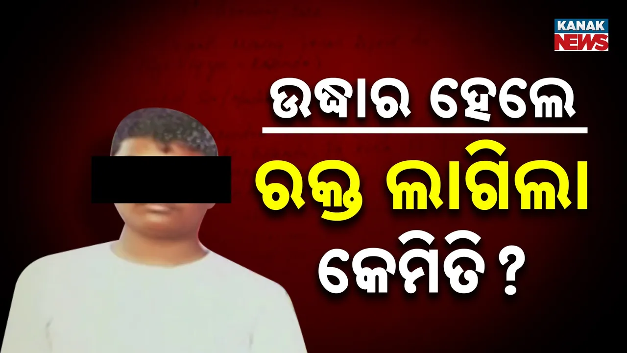  Missing Student Photograph: (Kanak News) 