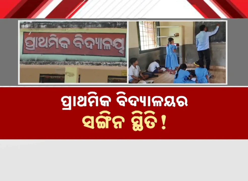 Primary Schools Photograph: (Kanak News) 