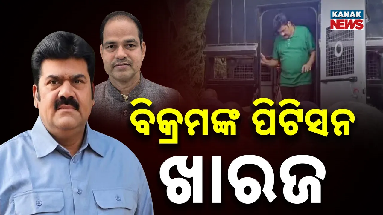  Bikram Photograph: (kanak news) 