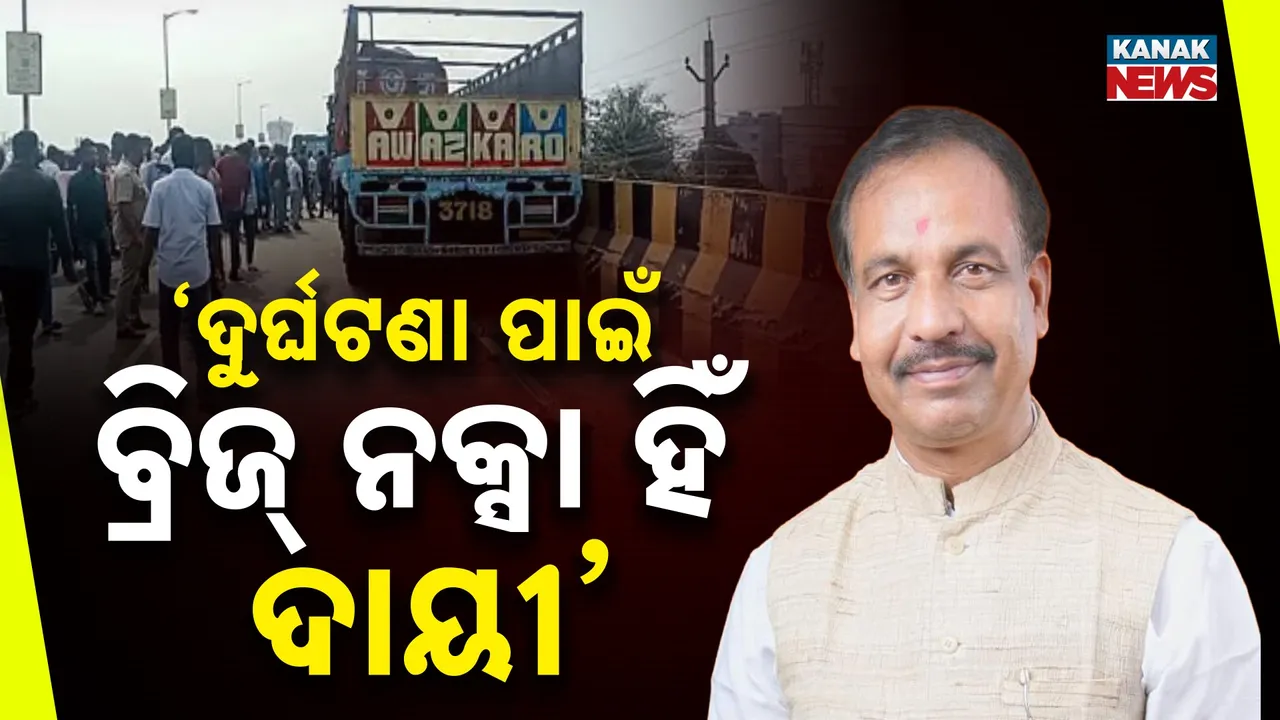  haladiapadar accident Photograph: (KanakNews) 