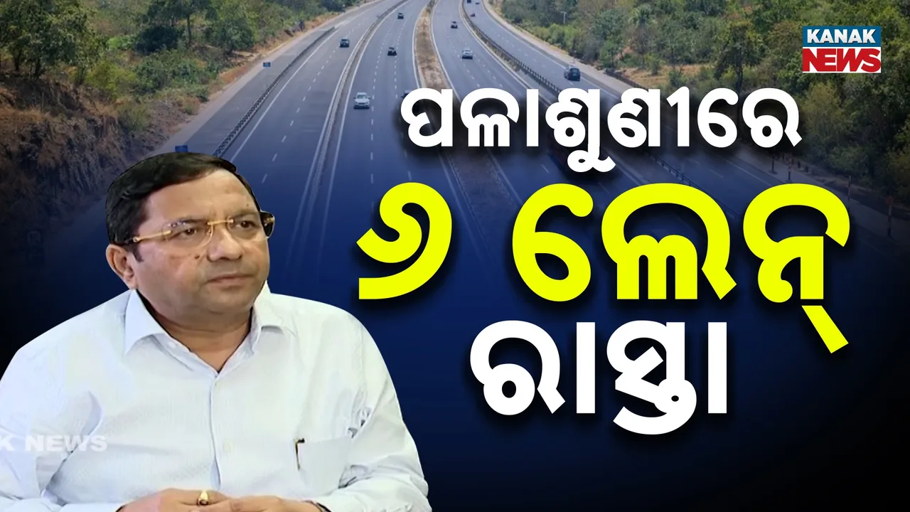  palasuni road 6 lane Photograph: (KanakNews) 