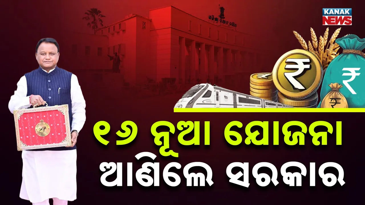  odisha Photograph: (kanak news) 