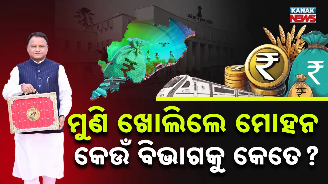  odisha Photograph: (kanak news) 