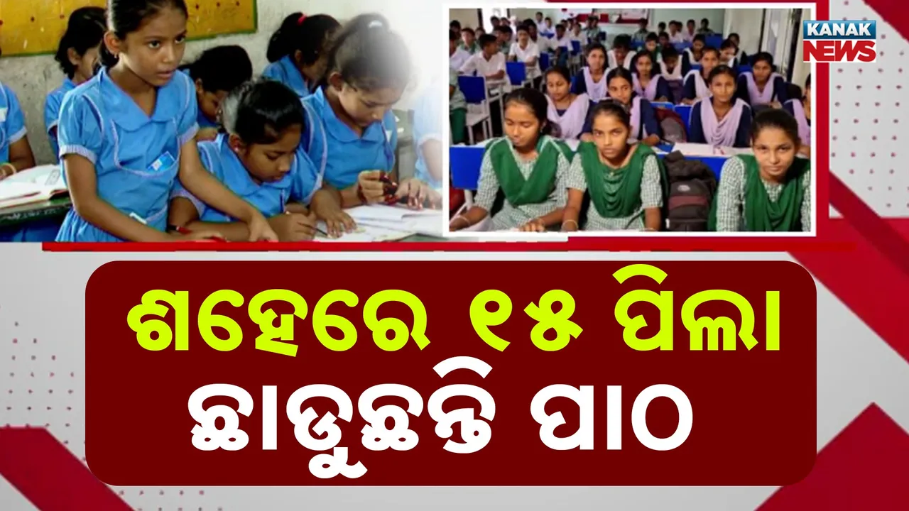  Dropout Photograph: (KanakNews) 