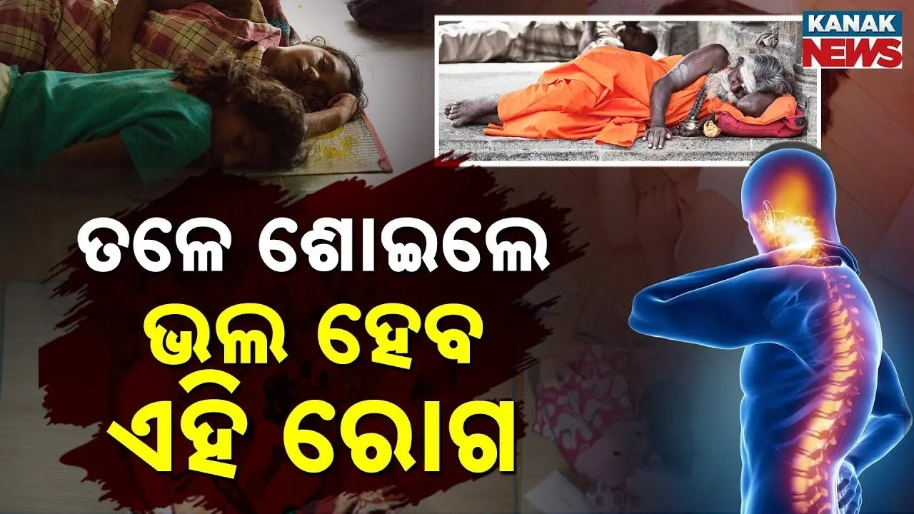  Floor Sleep Photograph: (KanakNews) 