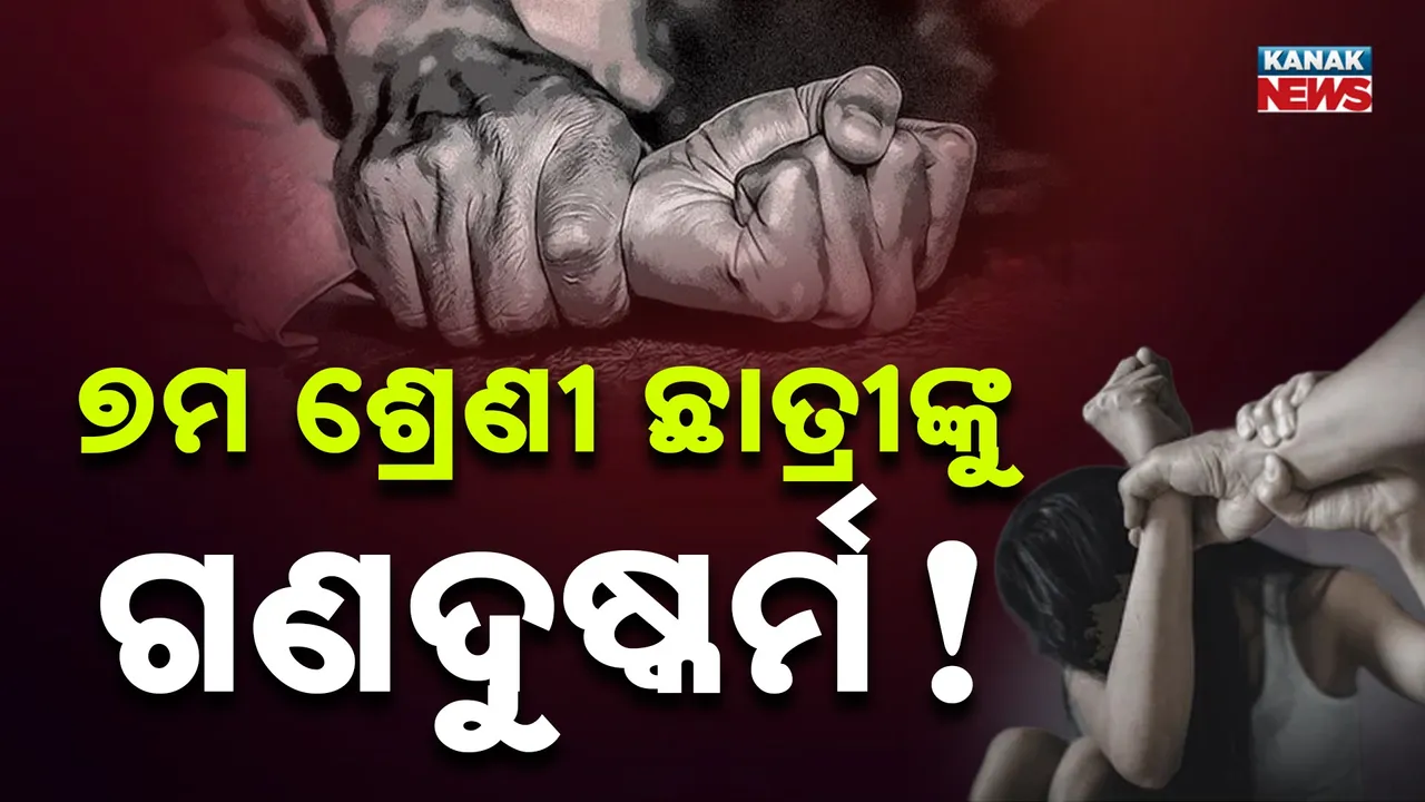  crime Photograph: (kanak news) 