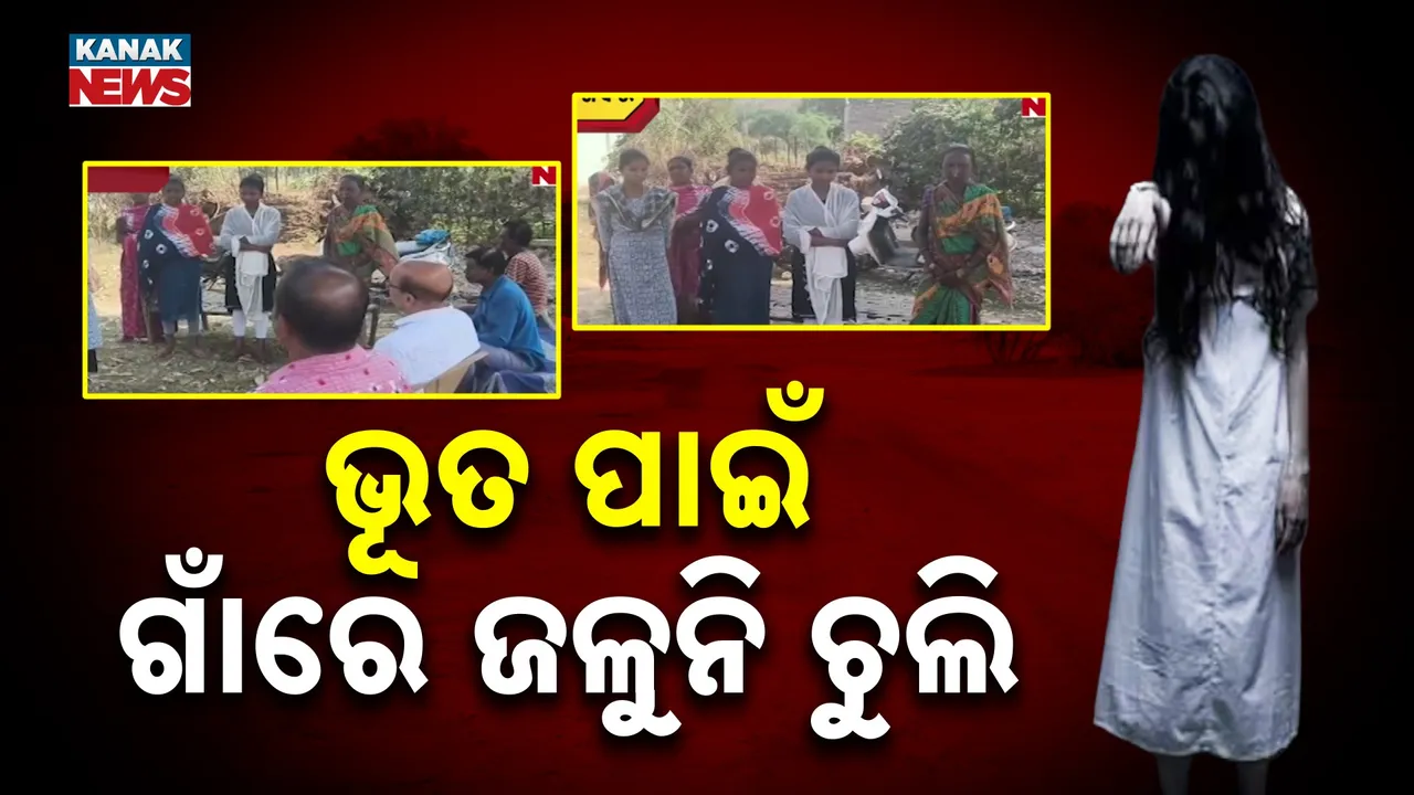  ghost village Photograph: (KanakNews) 