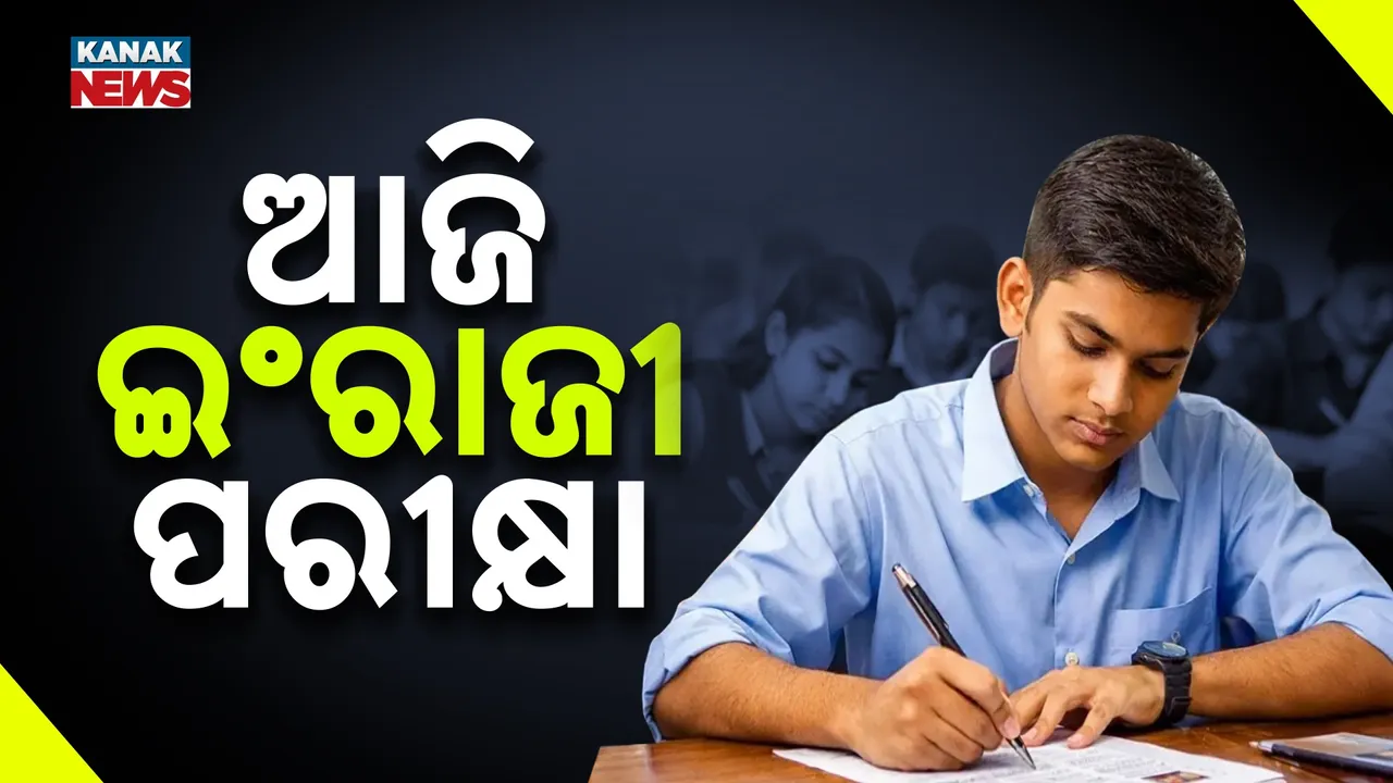  Matric exam Photograph: (KanakNews) 