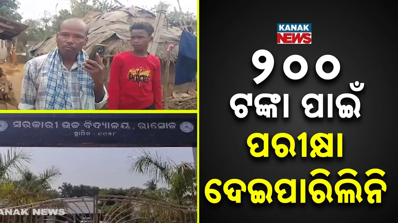  matric exam Photograph: (KanaKnews) 